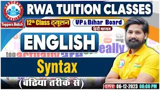 Syntax, UP/Bihar Board 12th NCERT English Class, English Grammar By Shahrukh Sir
