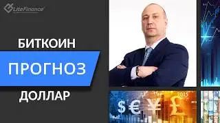 Доллар, Иена, Акции, Серебро - прогноз на 14 февраля 2026 года