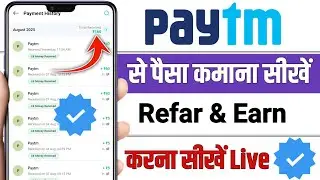 Paytm Refer and Earn 2025 | Paytm Refer and earn kaise kare | How to refer paytm app and Earn 