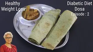Diabetic Diet Dosa Recipe - Episode 2 - Diabetic Friendly Recipes - Pesarattu Dosa - Moong Dal Dosa