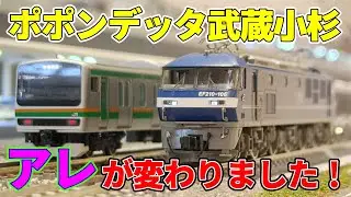 【Nゲージ】人気ベッドタウンに出来たポポンデッタを歯に衣着せず紹介します！【武蔵小杉】#nゲージ #鉄道模型 #レンタルレイアウト #ポポンデッタ #ポポンデッタ #武蔵小杉 #グランツリー武蔵小杉
