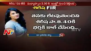 FIR on Sirisha Case || What Exactly Happened that Night? || Hyderabad || NTV