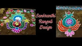 Sankranthi rangoli design 