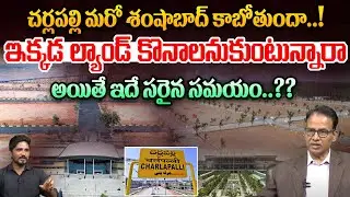 Cherlapally Real Estate | Hyderabad | Low cost houses, open plots villas | Real Estate | Wild Wolf