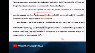 🟢 Unit One: The history of computers شرح الدرس وحل جميع الأسئلة