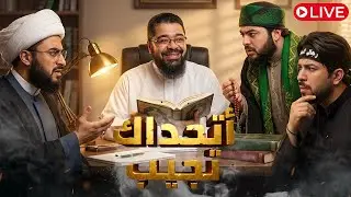 بث مباشر 855🛑 أقوى الاتصالات والمناظرات مع الشيعة | رامي عيسى
