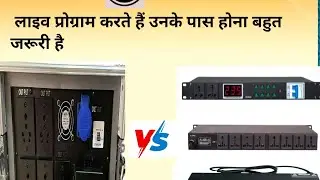 power sequencer #telesonic arekeliyesafely supplyPattiboardautocutfull stabilizer vs Power sequencer