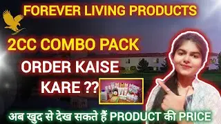 FOREVER ME 2CC COMBO PACK ORDER KAISE KARE | FLP ME PRODUCTS KAISE ORDER KARE | @flpindia #2cc