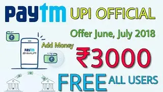 Paytm Upi Offcial Offer : ₹3000 Add Money FREE All Users CashBack Offer Paytm 10Pe ₹100 Update Offer