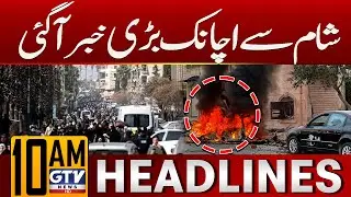 Syria Latest Updates | Aleppo on High Alert | 10 AM News Headlines | GTV News