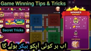 How To Win Every Game In Ludo Star 2025
