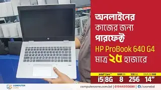 অনলাইনের কাজের জন্য পারফেক্ট HP ProBook 640 G4 মাত্র ২৫ হাজারে ! Used Laptop