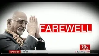 Farewell to outgoing Vice President Md. Hamid Ansari