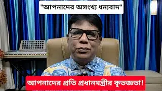 ব্রিটেন নয়, হাসিনা যাচ্ছেন ফিনল্যান্ড ||মোদির রাজকীয় বিমানে || আলি রিয়াজ কোথায়? #Tarun_Ghosh 