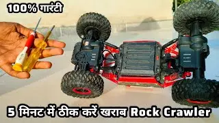 How to repair a remote control toy Rock Crawler Monster Truck 4x4