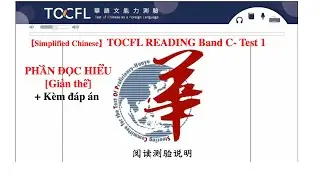 【Simplified】TOCFL READING Band C- Test 1 | Đề thi mẫu TOCFL Band C ĐỌC HIỂU - Đề 1| 華語文聽力測驗 C 級