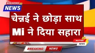 This Player Moves to Mumbai Indians, Leaves CSK After 6 Years