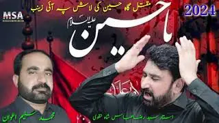 Syed Raza Abbas Shah Naqvi ka Shagird Noha khuwan Zakir Muhammad Saleem Awan  MSA 2024 Majlis Masaib