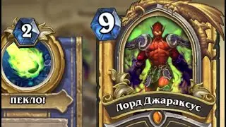 🔝 Топовый Контроль Чернокнижник (9800 Пыли) Против Жреца 👍