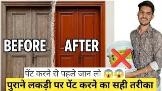 पुराने Wooden Gate को नया Look दें | Painting Tutorial by CSA home decor