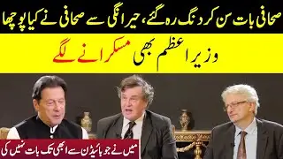 British Journalist Become Shocked | PM Imran Khan Started Smiling | PM Imran Khan Interview | GNN