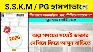 ✅Online ticket booking in SSKM | How to visit doctor in SSKM hospital || PG hospital