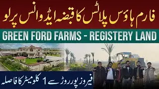 Ready Farm House on installment in Lahore | Green Ford Farms | Farm House 🏠 For Sale 