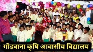गोंडवाना स्कूल मे सुभाष उईके सर TI डिण्डौरी। उनके पुत्री का जन्म दिन मनाया गया।