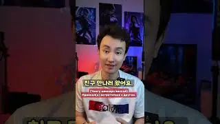 Фразы которые тебе точно понадобятся в южной Корее 🇰🇷 #корейскийязык