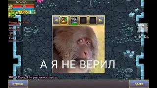 Warspear online! дроп с инста тритонов за сегодня!ШОК!