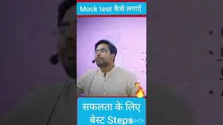 Mock Test किसका ख़रीदे ? ✅️ ssc exam by gagan pratap #shorts #ssc