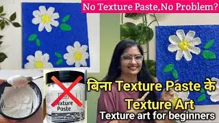 Texture art Without Texture paste ll Texture art for Beginners