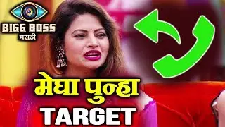 Caller Targets Megha Dhade Again | Bigg Boss Marathi | Weekend Cha daav