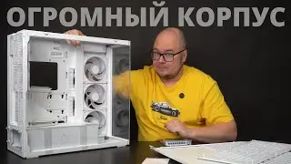 Огромный и мощный белый корпус ARCTIC Xtender VG White (ACPCC00017A)