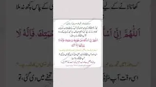 Allah ka fazal || B's Informative TV #shorts #short