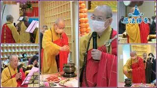 2022慈法禪寺 清明法會三時繫念回顧(二)
