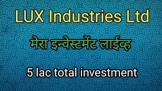 LUX Industries share latest news l LUX share update l ARB Stock #lux #stockmarket