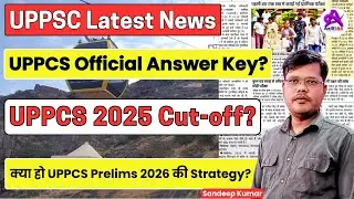 UPPCS Prelims 2025 | Cut-off?? | UPPSC 2025 Official Answer Key Out | UPPCS 2026 Strategy | Axis IAS