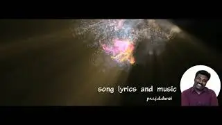 Tamil Christian songs/மனித அன்பு மாறிப்போகுது/pr.s.j.d.durai/vision of Calvary ministries/