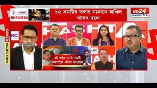 Who Gains In Assam 2026? Alliance Deals, Seat Battles & Power Play| Manash Pratim Deka