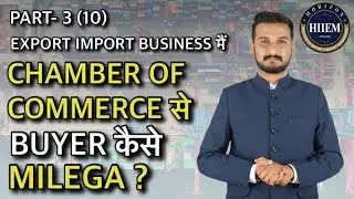 How to find Buyers in Export import Business through Chamber of Commerce | By Sagar Agravat