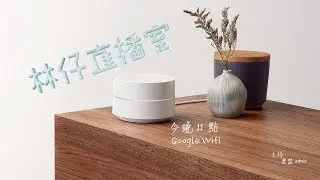 Lau Kin Lam - 林仔即時串流
