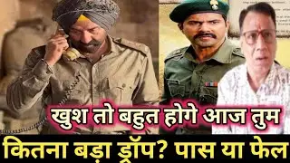 Border 2 box office collection day 5 latest| Monday Test pass Or fail