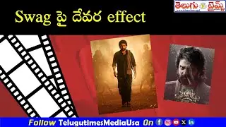 Swag Movie Effected on Devara Movie  | Jr NTR | Koratala Siva | @telugutimesdigital
