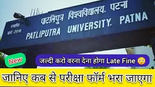Online Examination Form fillup in Patliputra University 2021 | Session 2020-2023 | Maths Analysis