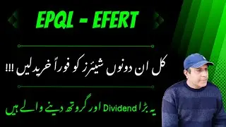 Efert - Epql Board meeting date and news update | KSE 100 tomorrow market strategy