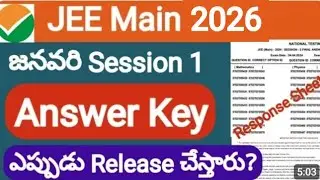 JEE Main 2026 | Jan Session | Answer Key Release Date? #jee #jeemain2026 #jeemains 