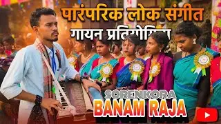 Soren kora Banam Raja New college sohrai 2026 