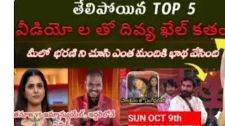 BiggBoss Season9TeluguDay63Episode64Review/House Prediction Thanuja VsEmmanuel/Shiva Entertain Mania