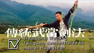 A wonderful set of Wudang Taiji swordsmanship shared by Tai Chi master Huangshan